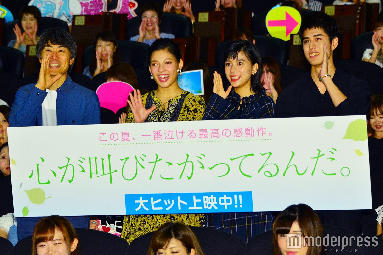 （左から）熊澤尚人監督、石井杏奈、芳根京子、寛一郎（C）モデルプレス