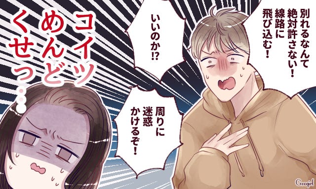 なんで好きだったのかな 別れて正解な 最低元カレ エピソード5つ モデルプレス なんで好きだったのかな 別れて正解な 最低元カレ エピソード5つ モデルプレス