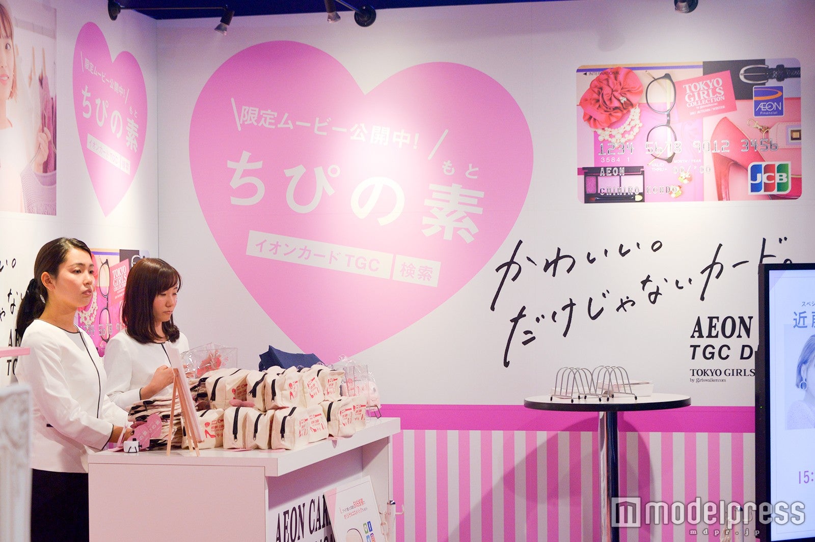 ピンクで統一された「イオンカード」ブース（C）モデルプレス