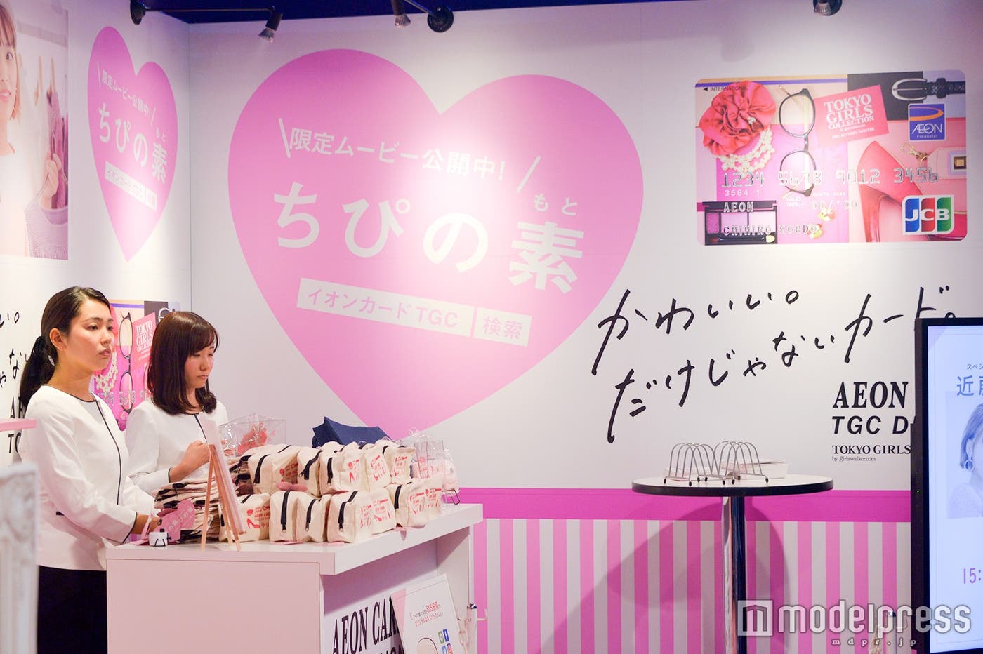 ピンクで統一された「イオンカード」ブース(C)モデルプレス