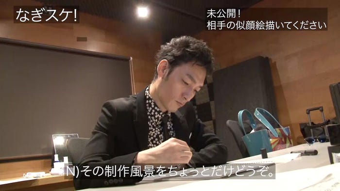 草なぎ剛(C)なぎスケ!製作委員会