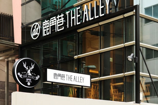 THE ALLEY 中目黒店／画像提供：ポトマック