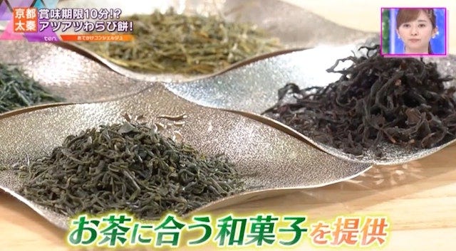 【賞味期限10分】とろ~り新感覚!一度は食べてみたい“アツアツの本わらび餅”