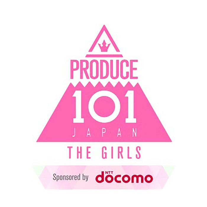 『PRODUCE 101 JAPAN THE GIRLS』（提供写真）