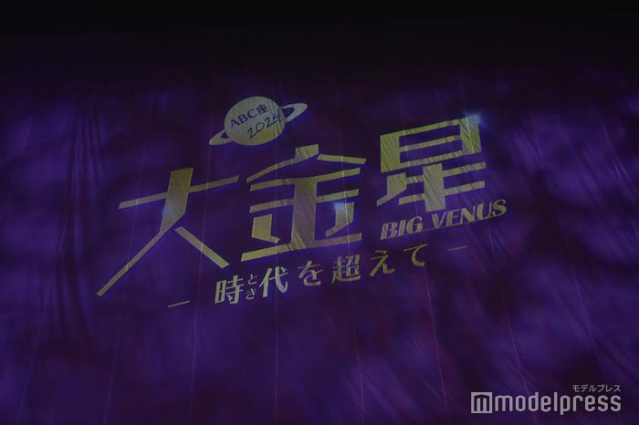 A.B.C-Z「ABC座2024『大金星(BIG VENUS) ~時代(とき)を超えて~』」ゲネプロより(C)モデルプレス