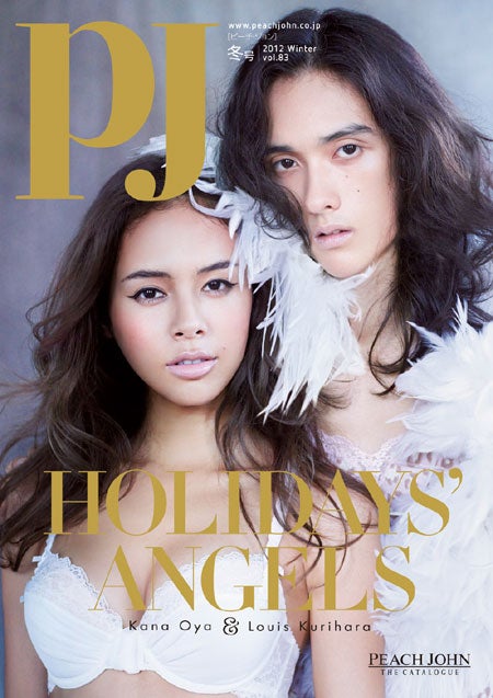 栗原類＆大屋夏南、SEXYランジェリー姿で2ショット表紙