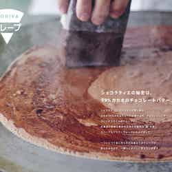 ゴディバ クレープ/提供画像