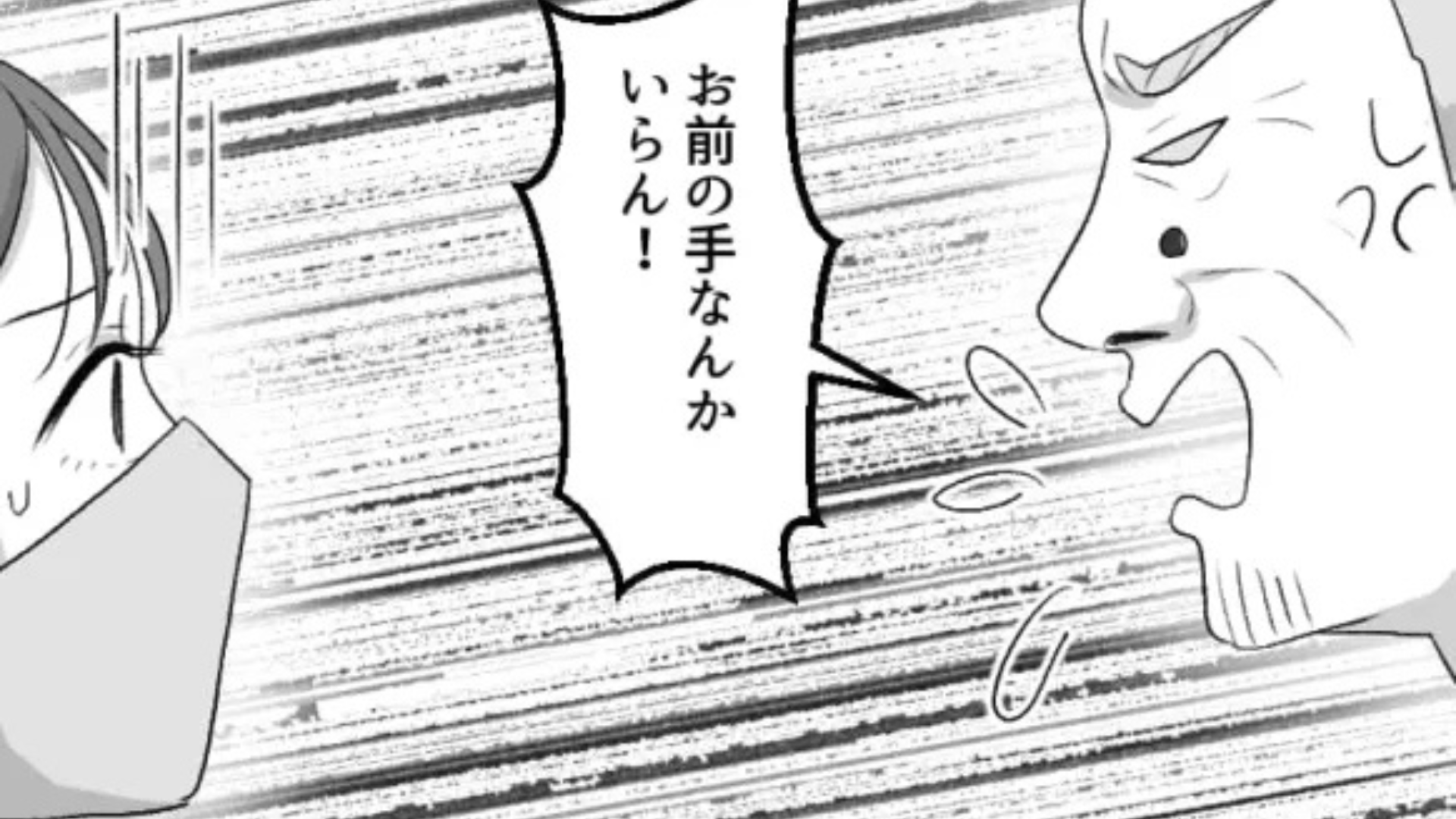 【カスハラ】私を”汚いもの”扱いしてくるクレーマー...“衝撃発言”に主人公は困惑して！？