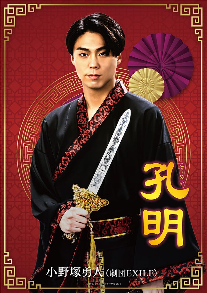 小野塚勇人 (C)2023「ウルフハンターが行く!3」