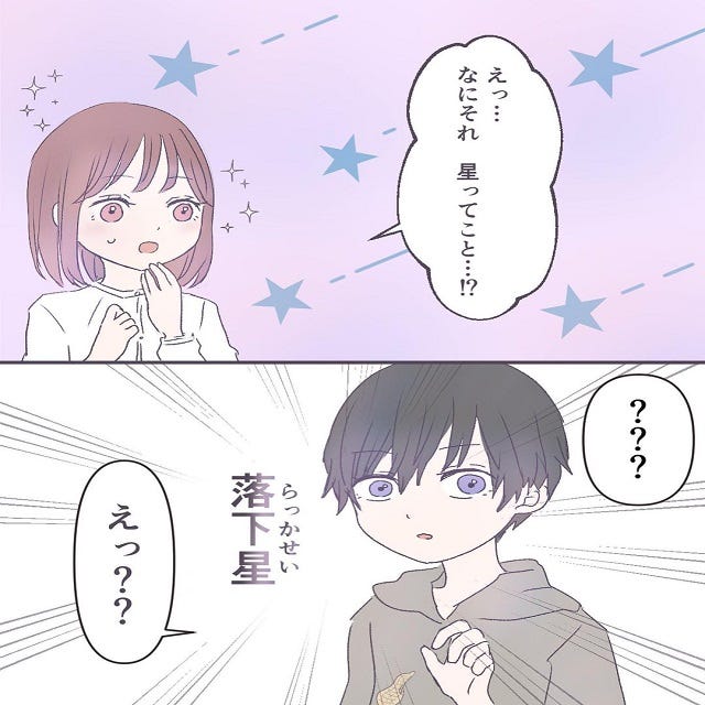 変わってないなあ 幼馴染と家でライブを見ている時 彼女の相変わらずの天然っぷりを見て私は スカート嫌いな女が女の子を好きになった話 Vol 3 モデルプレス 変わってないなあ 幼馴染と家でライブを見ている時 彼女の相変わらずの天然っぷりを見て私は スカート嫌いな女が女の子を好きになった話 Vol 3 モデルプレス