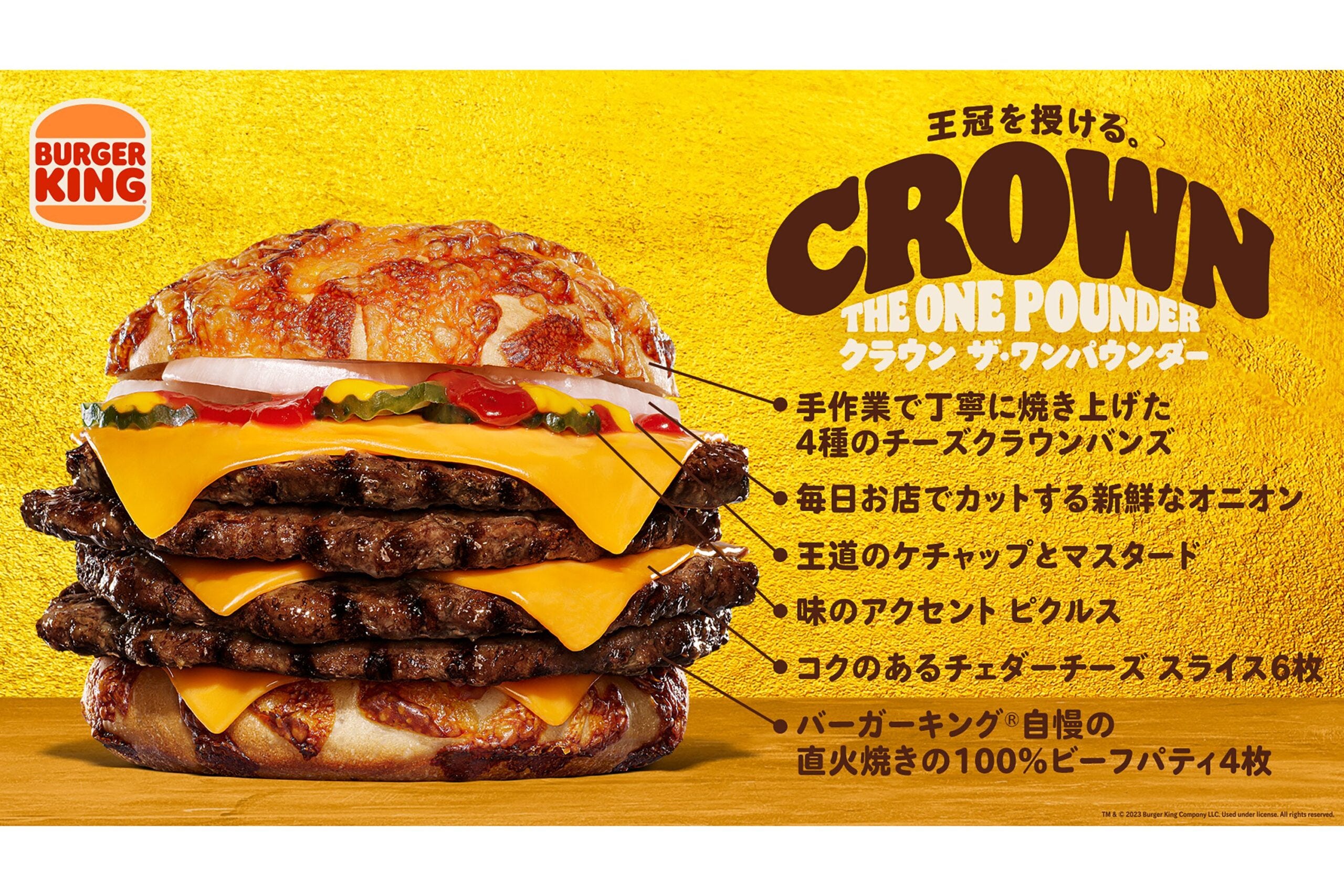 バーガーキング