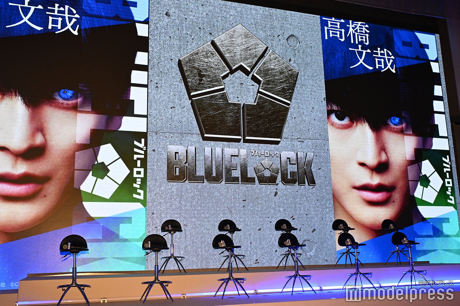 実写映画「ブルーロック」製作報告会（C）モデルプレス