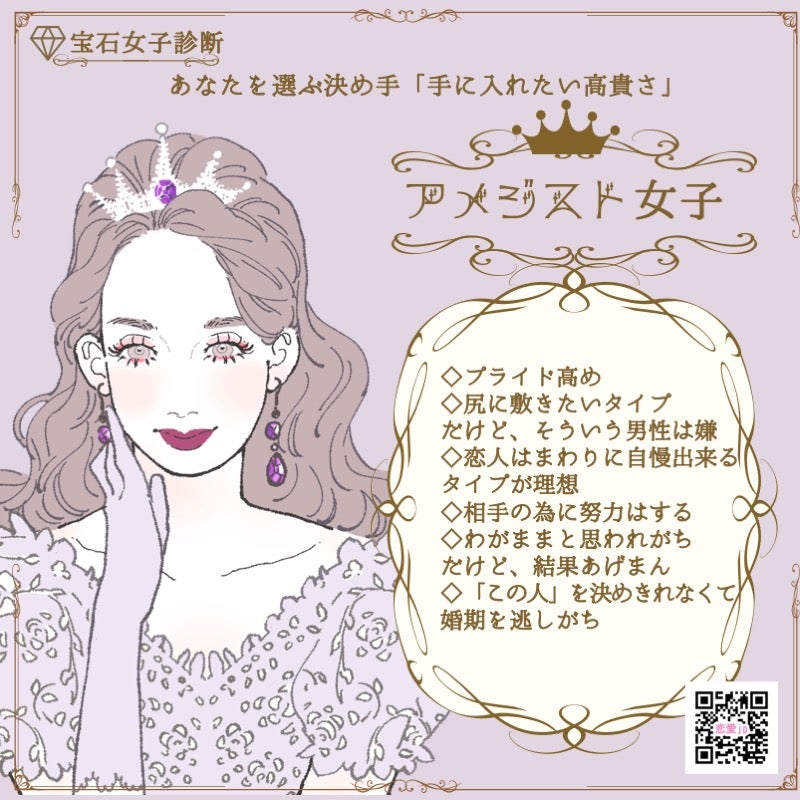 高嶺の花の女子の特徴は？