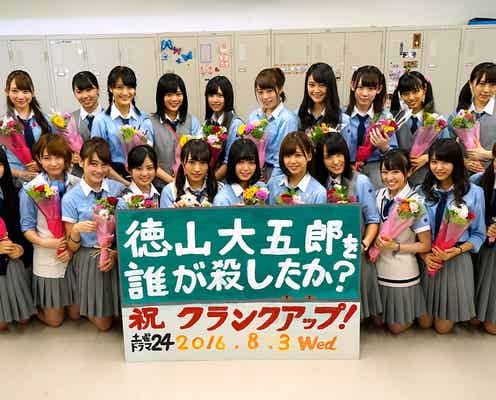 欅坂46「涙が止まりませんでした」「追い込まれたら何でもできる」初主演ドラマがクランクアップ<全メンバーコメント>