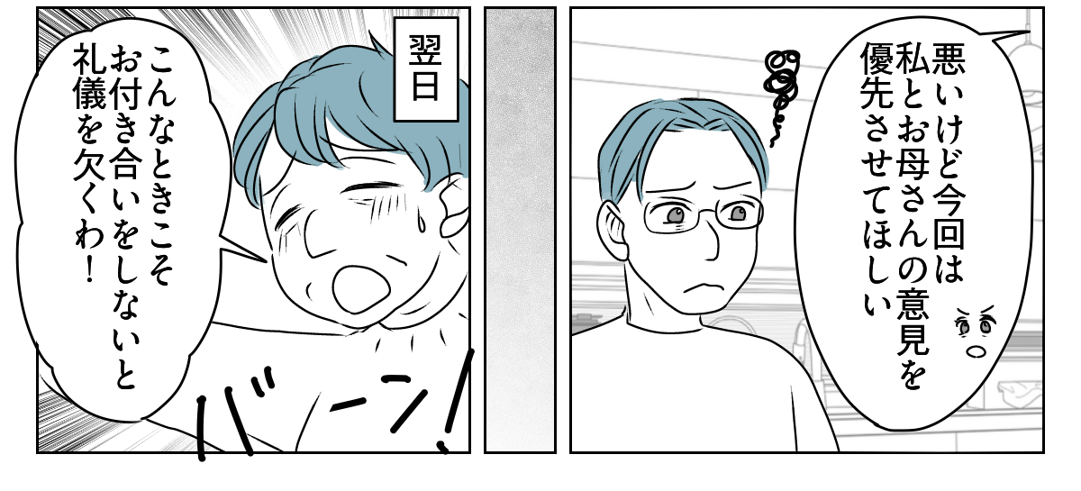 70代の母が10数年ぶりに孫の体育祭 2_1_3