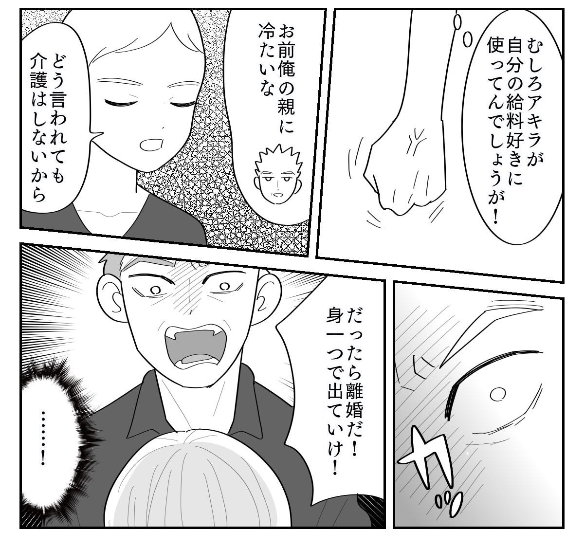 【修正版】2_4