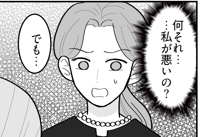 ＜デパコスねだる姪…小2！＞まさか私が悪いの？「助け合わなくちゃ」諭してきた親戚【第4話まんが】