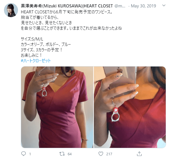 画像5 7 胸が大きい女性のために 固定概念を外す Heart Closet のブランド作り モデルプレス