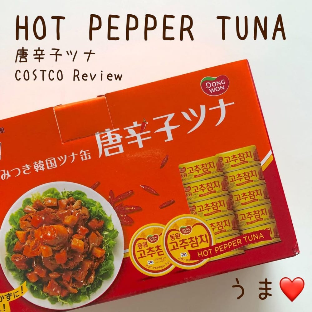 コストコの唐辛子ツナ