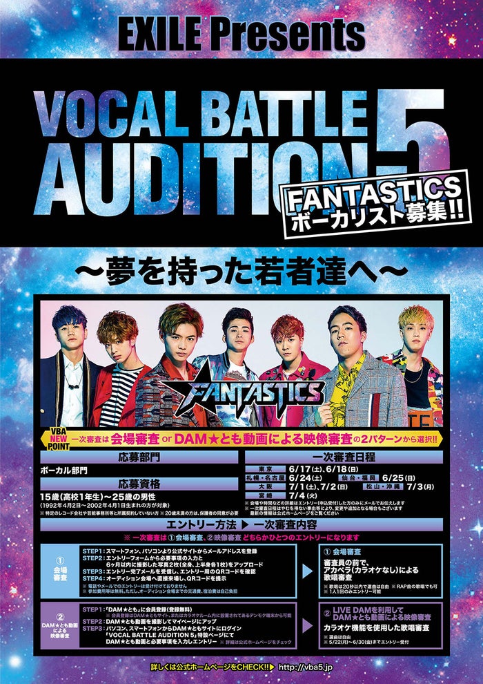 Vocal Battle Audition5 二次審査スタート 課題曲に苦戦する参加者多数 モデルプレス