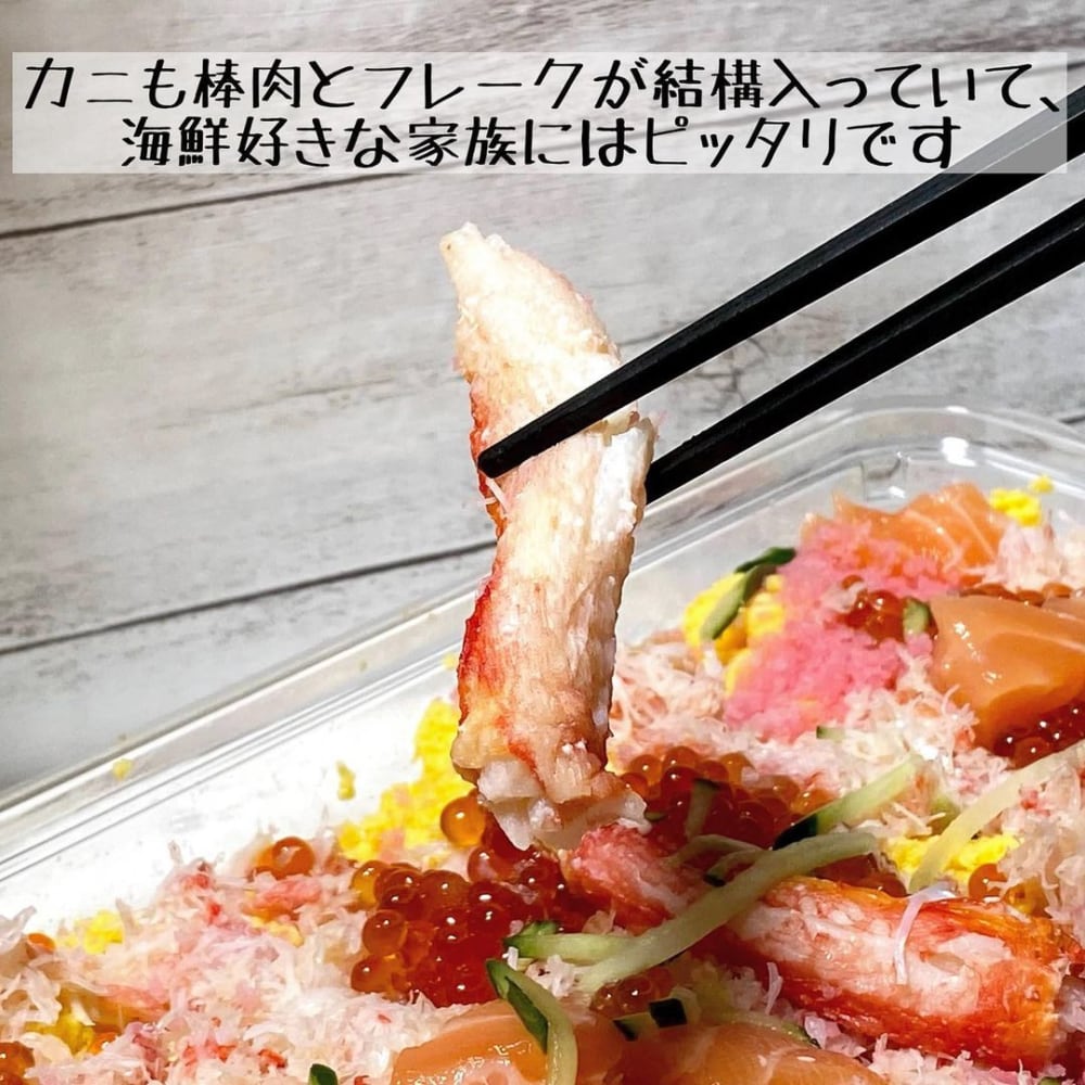 「ファミリーちらし寿司」