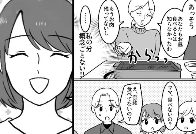 仕事中の嫁を“仲間外れ”にして焼肉を楽しむ義母。しかし次の瞬間【ニコッ】嫁の一言で、義母が凍りつく事態に…！？