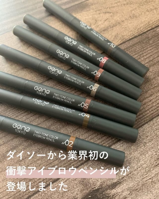 ダイソーのアイブロウペンシル