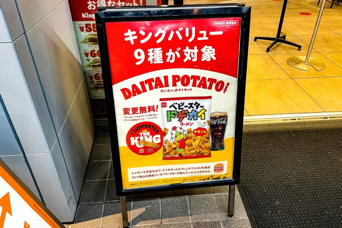 バーガーキング