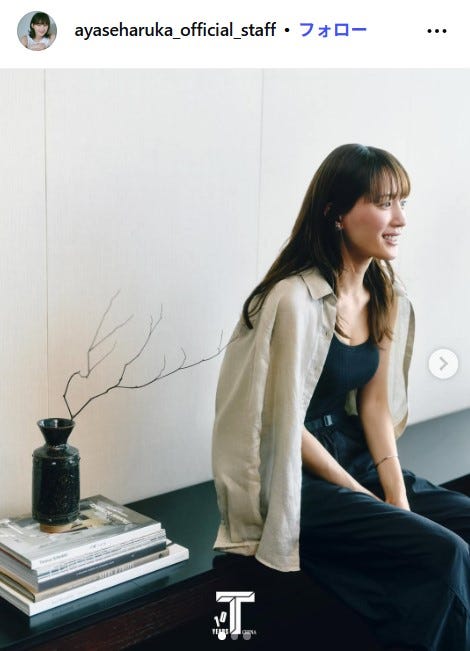 綾瀬はるか公式Instagramより