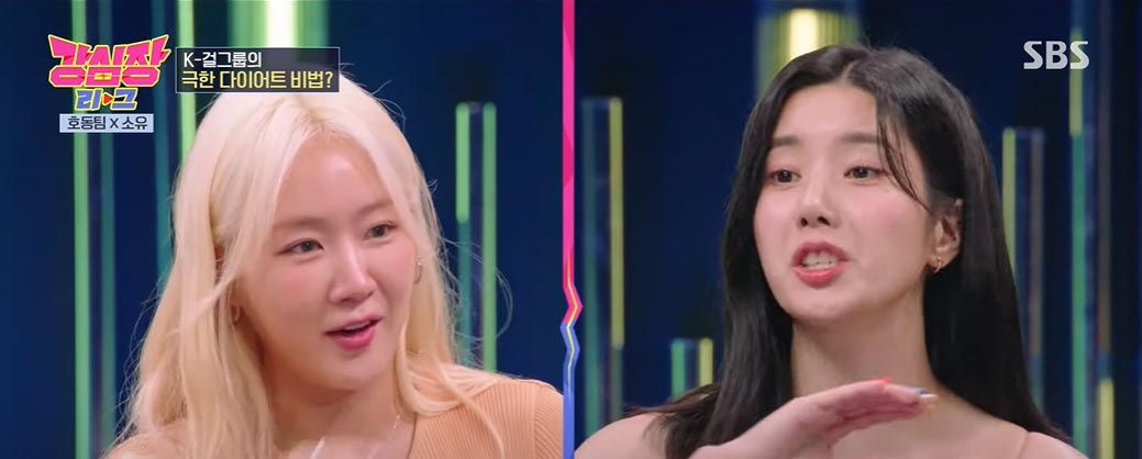 「強心臓リーグ」SBSエンターテインメントYouTubeより