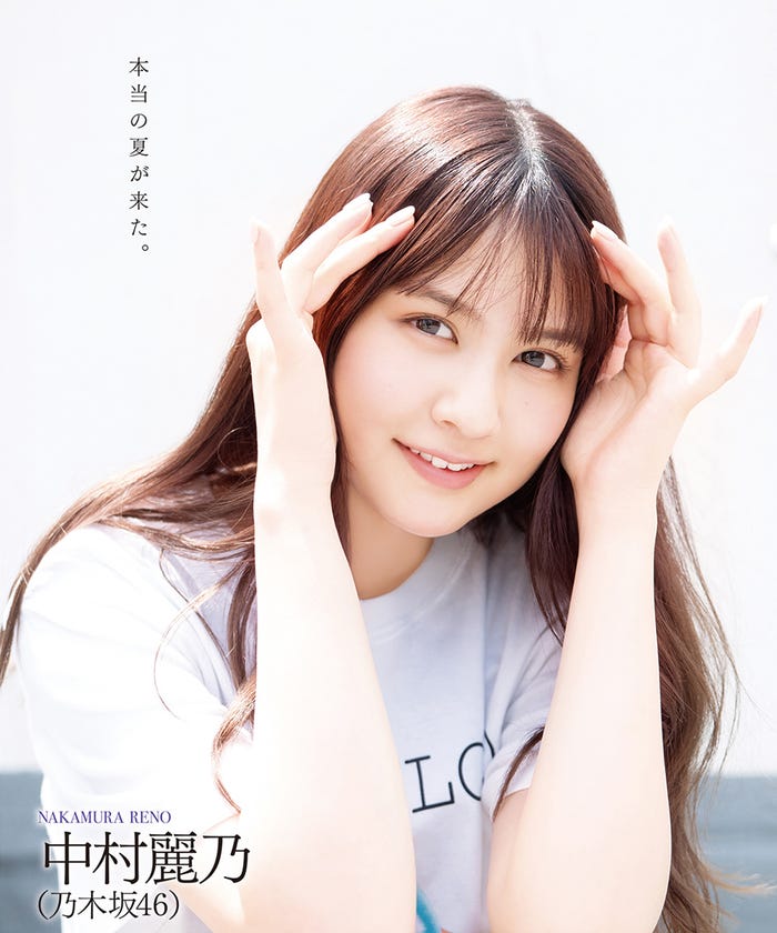 「BOMB」9月号(8月9日発売)裏表紙:中村麗乃(提供写真)