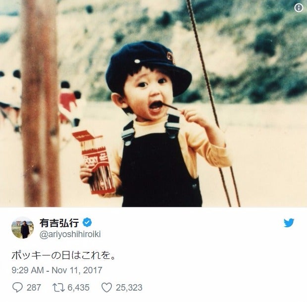 有吉弘行、恒例“ポッキー”ショットが話題　可愛すぎて驚異の数字を記録