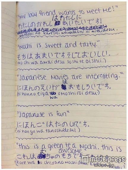 アリアナの日本語練習ノート/Ariana Grande Twitterより