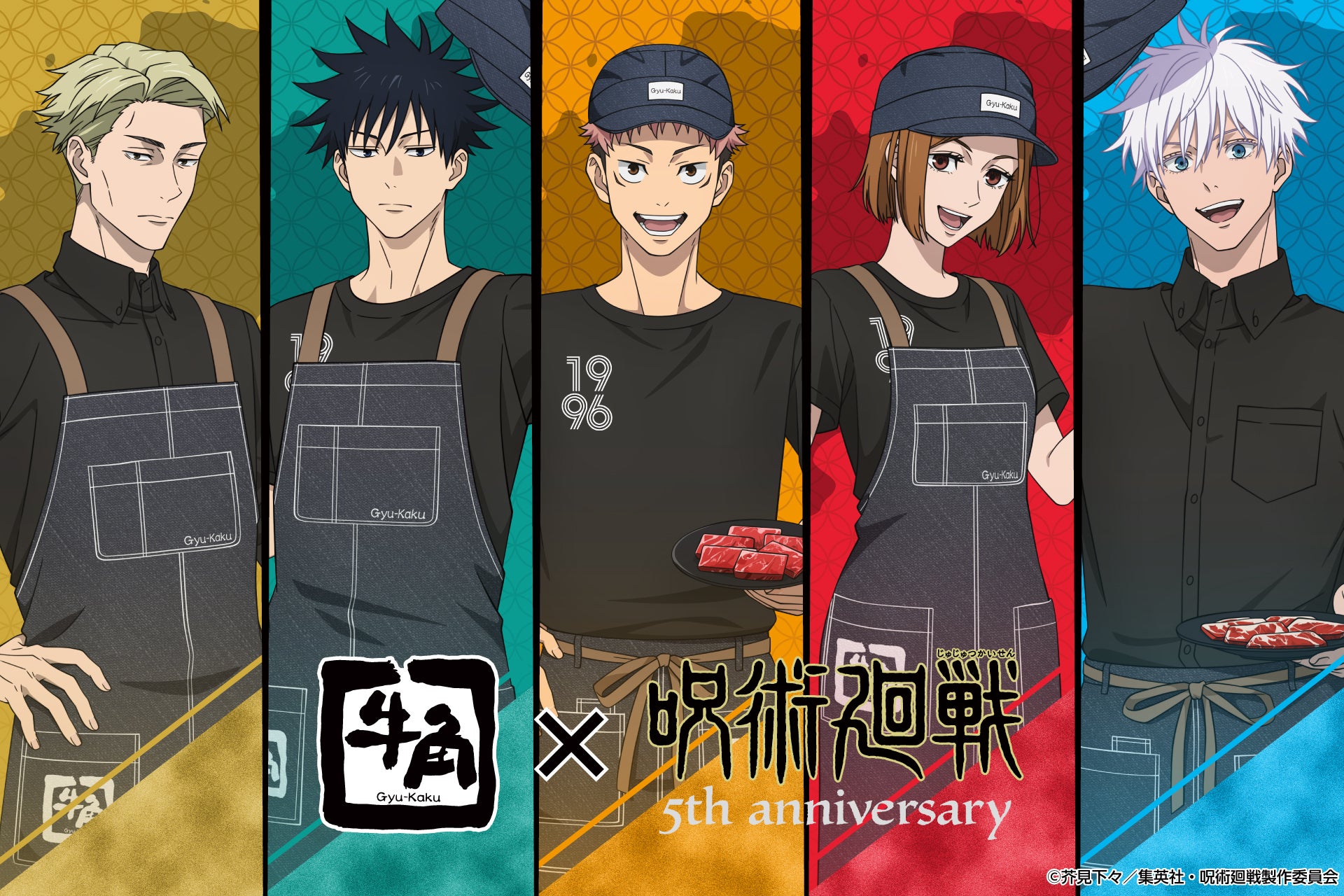 牛角、アニメ「呪術廻戦」5周年記念コラボ 新規描き下ろしイラストグッズ付きメニュー登場
