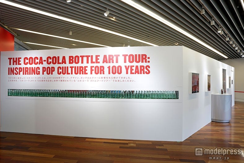 生誕100周年を迎えた「コカ･コーラ」のワールドエキシビジョンツアー「コカ･コーラ ボトルアートツアー」