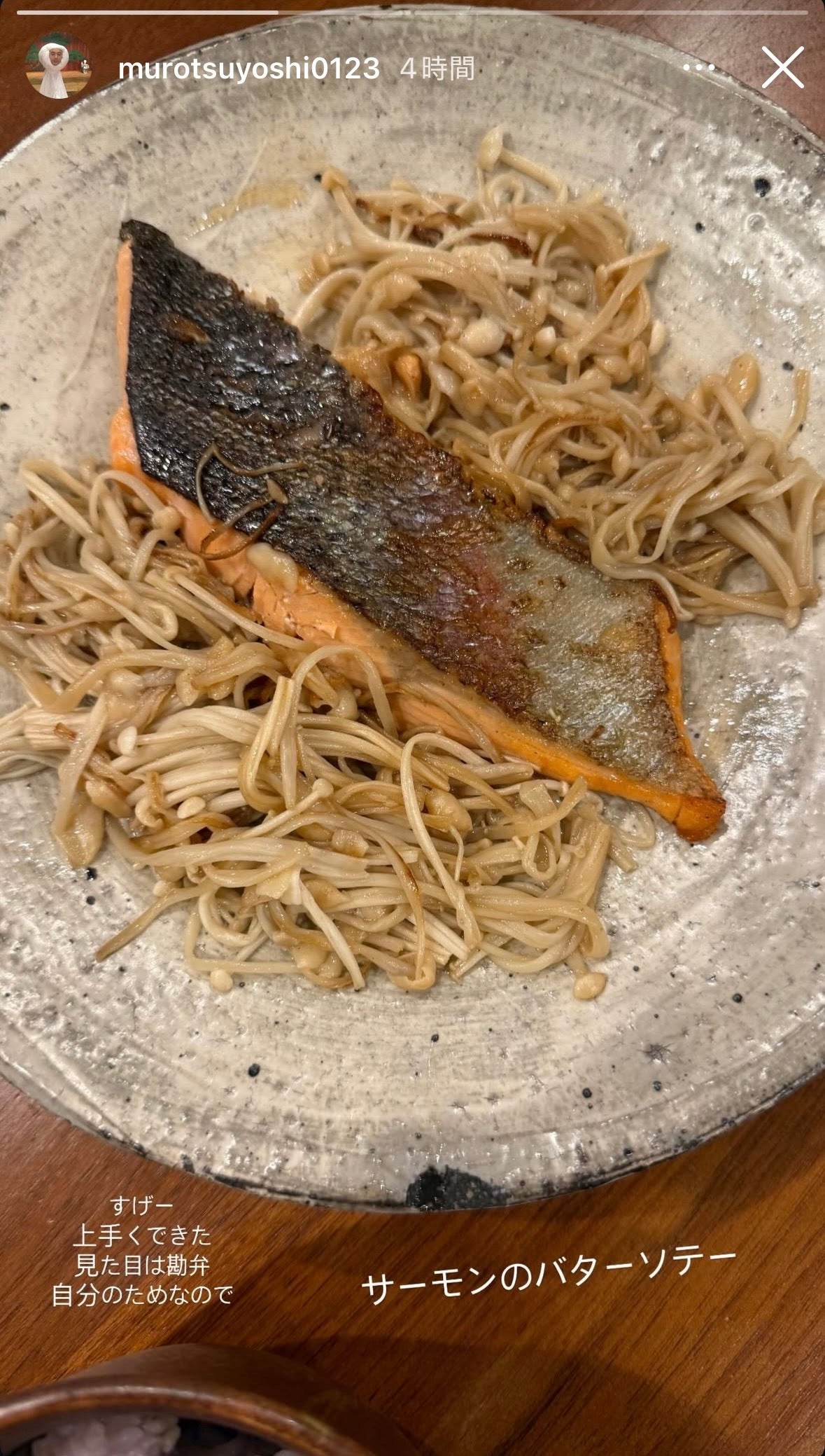 ムロツヨシInstagramストーリーズより