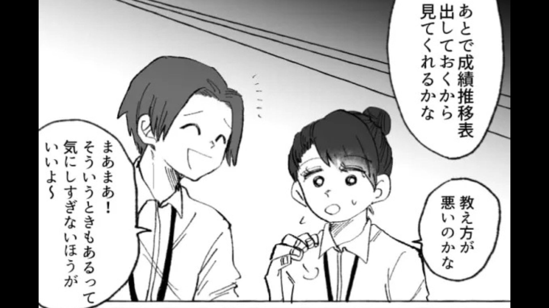 【バイト】「先輩に指図してんじゃねーよ」先輩にミスを押しつけられて...“まさかの事態”に！？