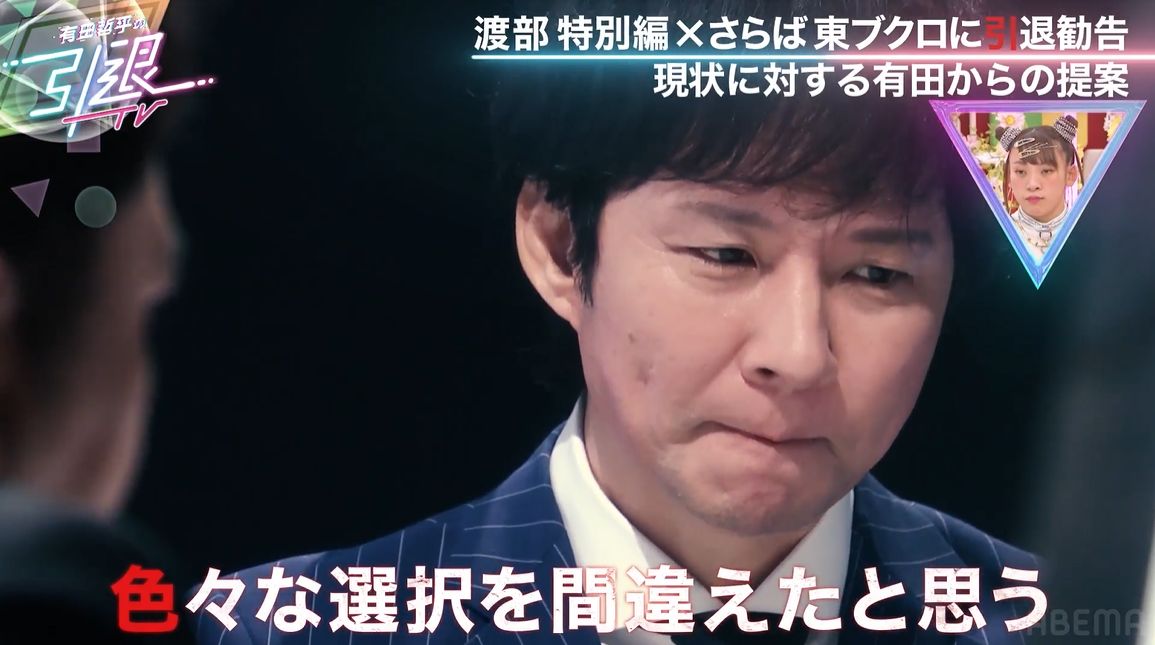 アンジャッシュ渡部建「いろいろな選択を間違えた」スキャンダル当時を回顧