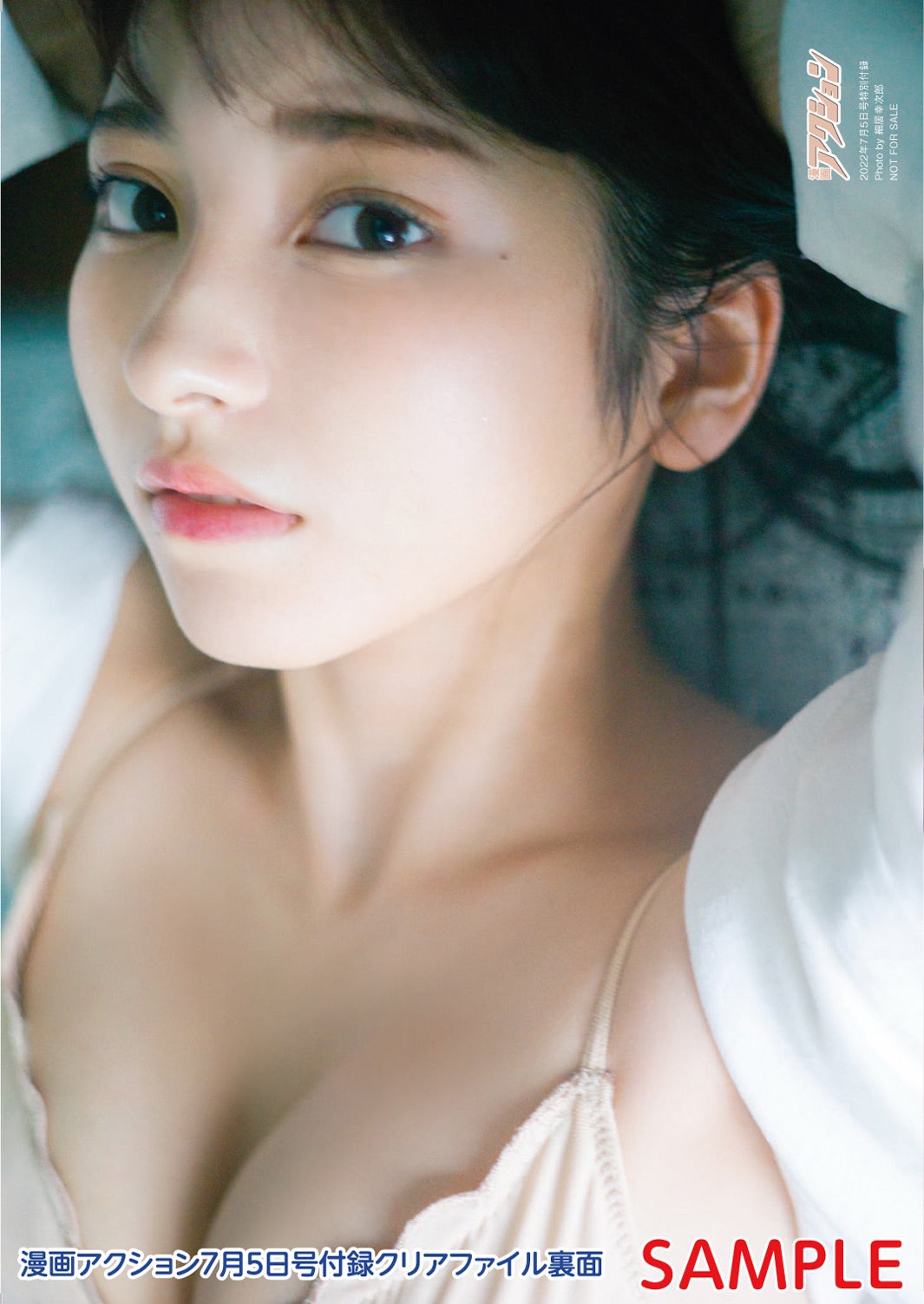 十味（画像提供：双葉社）