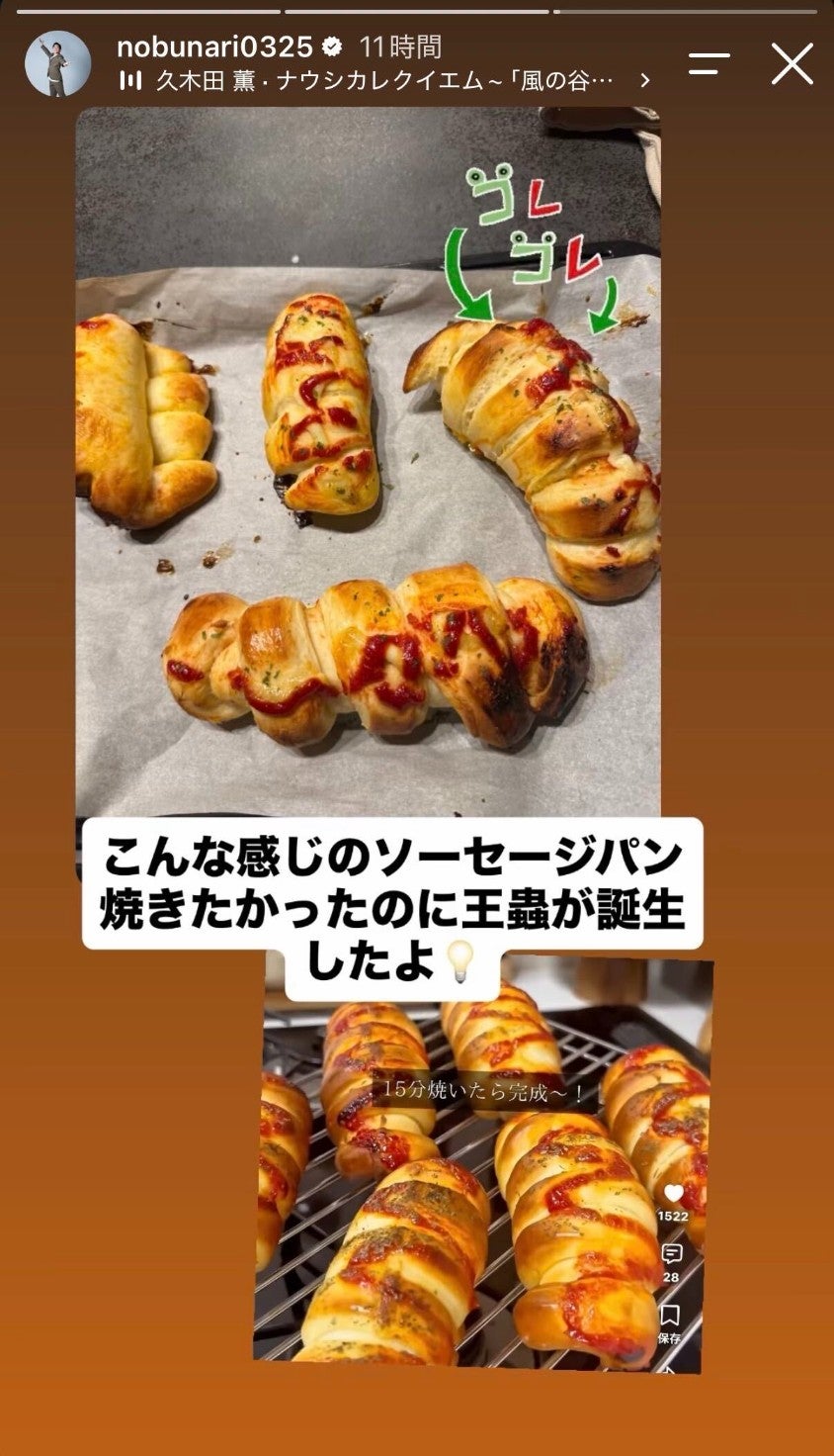 織田信成Instagramストーリーズより