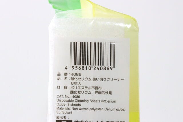 酸化セリウム 酸化セリウム