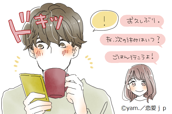 この目は君しか見えないよ 彼氏から一途に思われちゃう女性の共通点4つ モデルプレス