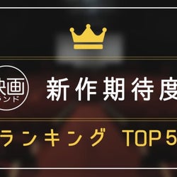 第1位は『IT/イット THE END “それ”が、見えたら終わり。』来週公開映画 新作期待度ランキングTOP5(11月第1週)