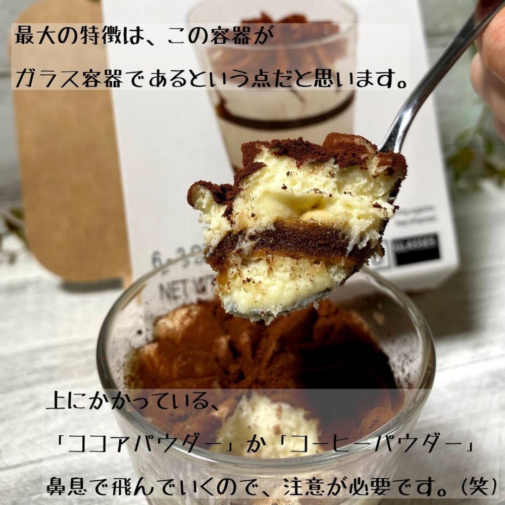 コストコティラミス