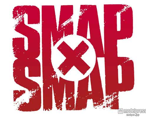 SMAP、斎藤工・東出昌大・キスマイ玉森らと本気“合コン”「感情が揺さぶられた」