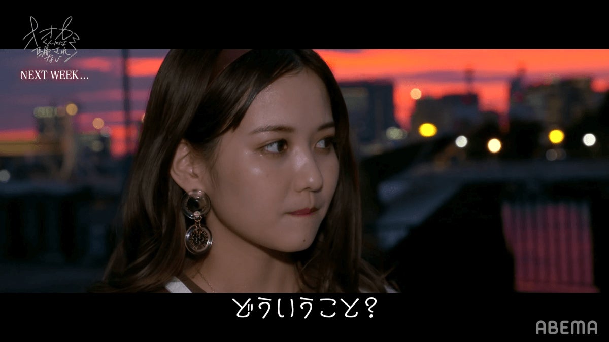 佐藤ノア「オオカミくんには騙されない」第10話（C）AbemaTV, Inc.