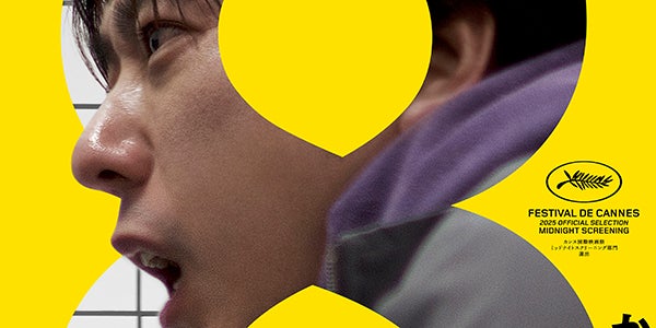 二宮和也「8番出口」興行収入50億円突破に感謝「皆様に育てて頂いた