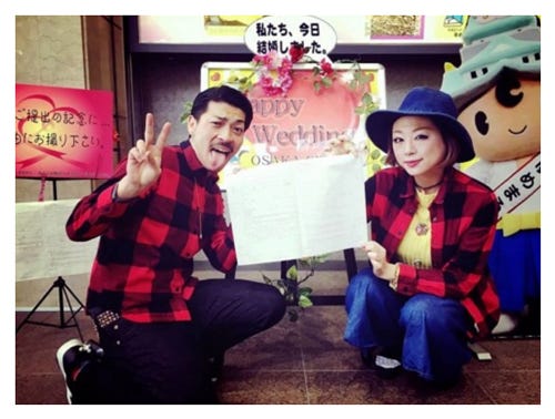 結婚を発表した家村マリエとお相手の2ショット/公式ブログ(Ameba)より