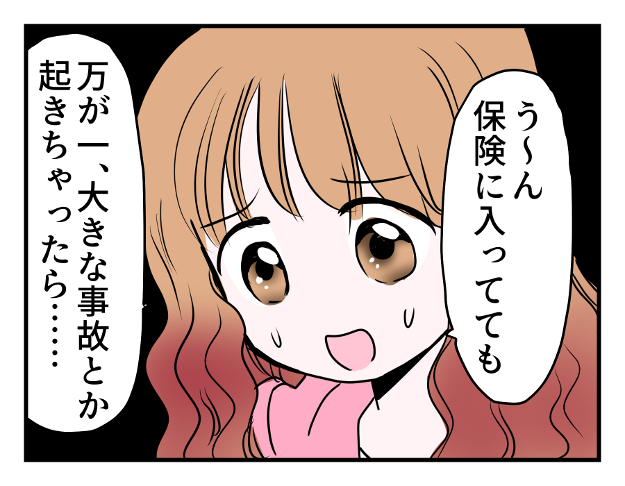 【ズーズーシー！2万で車かして？】心配症？保険入るし、事故も気をつけるよ＜第6話＞#4コマ母道場