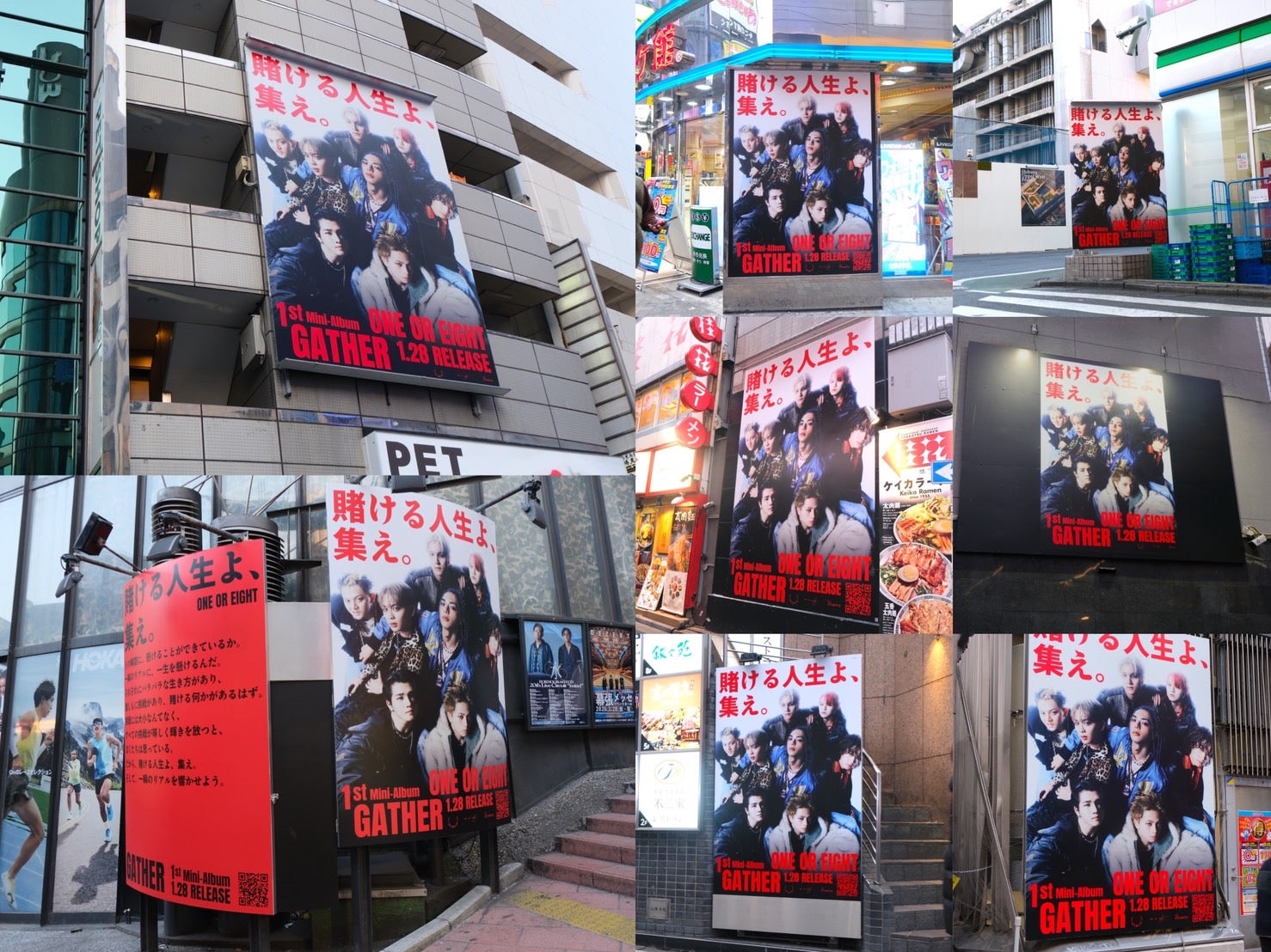 街中ジャック（提供写真）